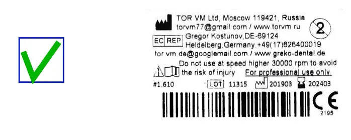 1-610-back-label-bar-code-e